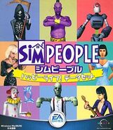 Japanese box art, where the expansion is called SimPeople: Happy Life