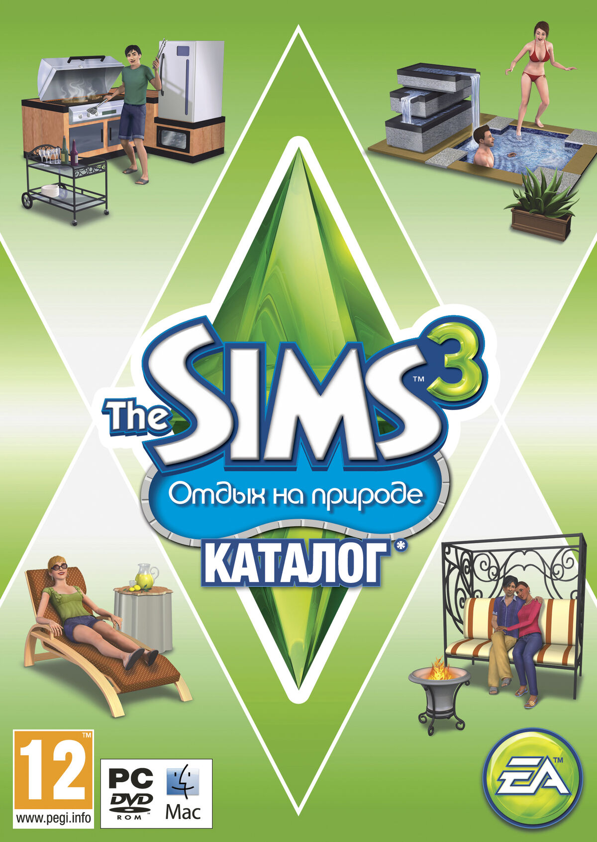 The Sims 3: Отдых на природе | The Sims Вики | Fandom