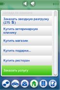 Телефон TS4