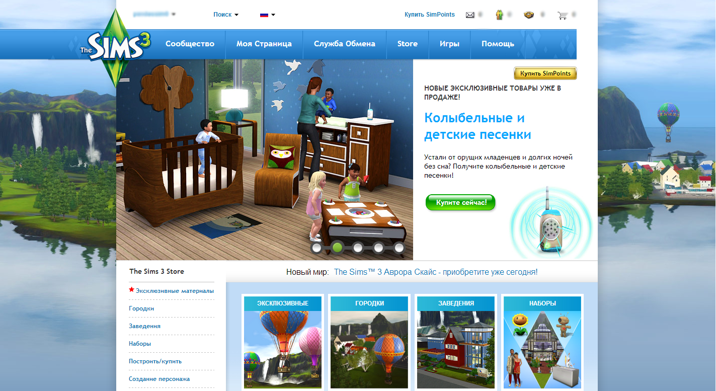 The Sims 3 Store | The Sims Вики | Fandom