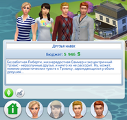 Manage Worlds Household Info
