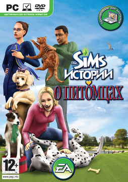 The Sims Истории О Питомцах | The Sims Вики | Fandom