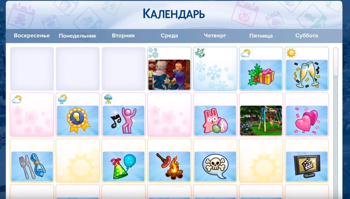 Как сделать день в симс 4 - 37 фото из 48