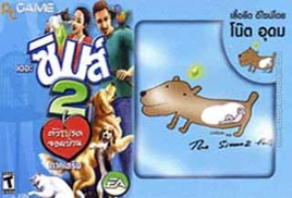 Ts2-ep4-thai-edition-shirt-box