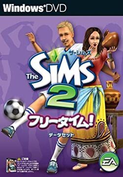 Artwork images: The Sims 2: Free Time - PC (4 of 7)