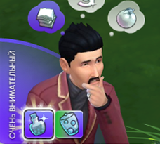 Very Focused Emotion