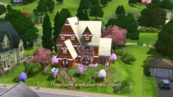 The Sims 3: Katy Perry. Сладкие радости | The Sims Вики | Fandom