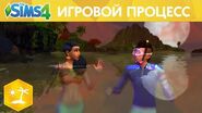 Официальный трейлер игрового процесса «The Sims™ 4 Жизнь на острове»