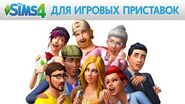 The Sims 4 официальный трейлер для Xbox One и PS4