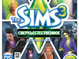 The Sims 3: Сверхъестественное