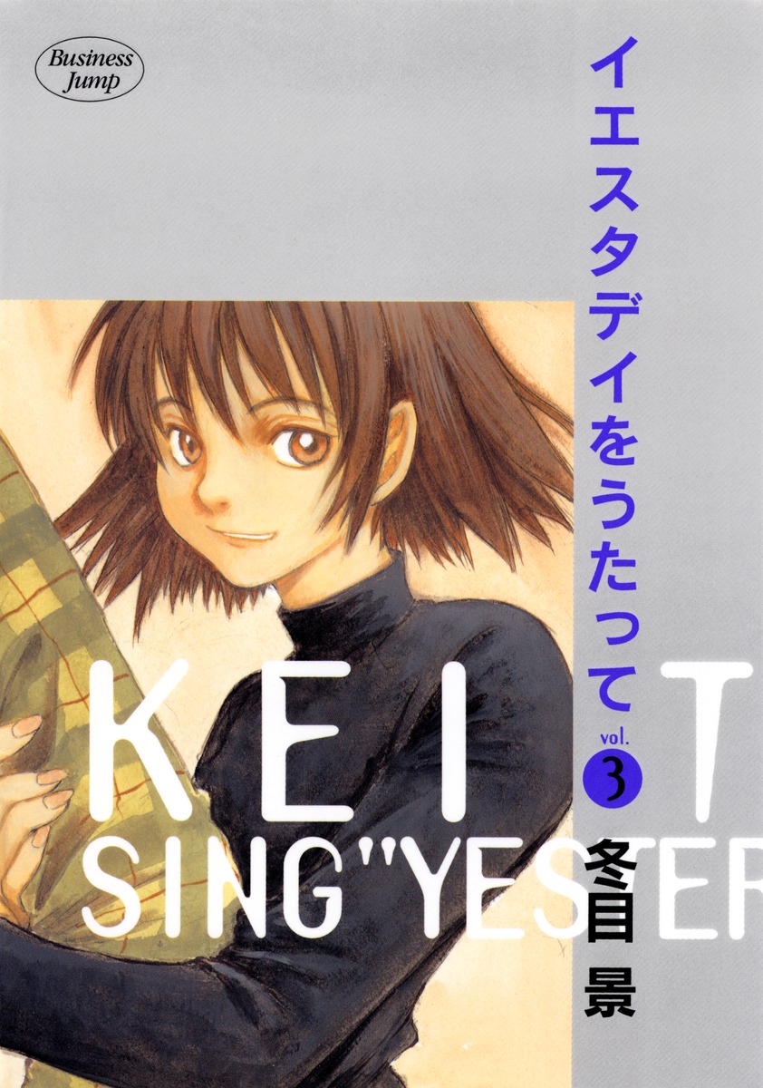 Sing Yesterday For Me (manga)  Sing Yesterday for Me Wiki