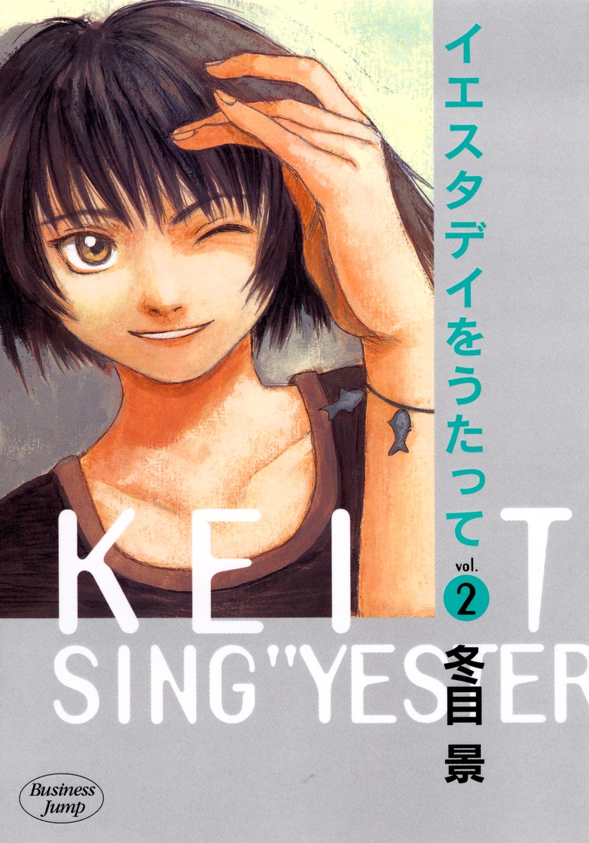 Sing Yesterday For Me (manga)  Sing Yesterday for Me Wiki