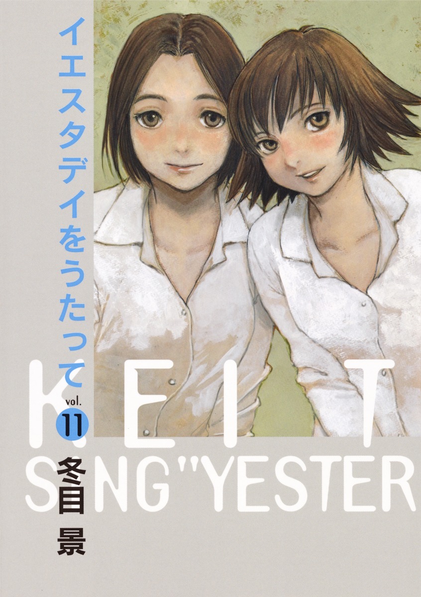 Sing Yesterday For Me (manga)  Sing Yesterday for Me Wiki