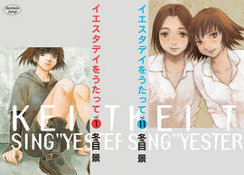 Sing Yesterday For Me manga.jpg