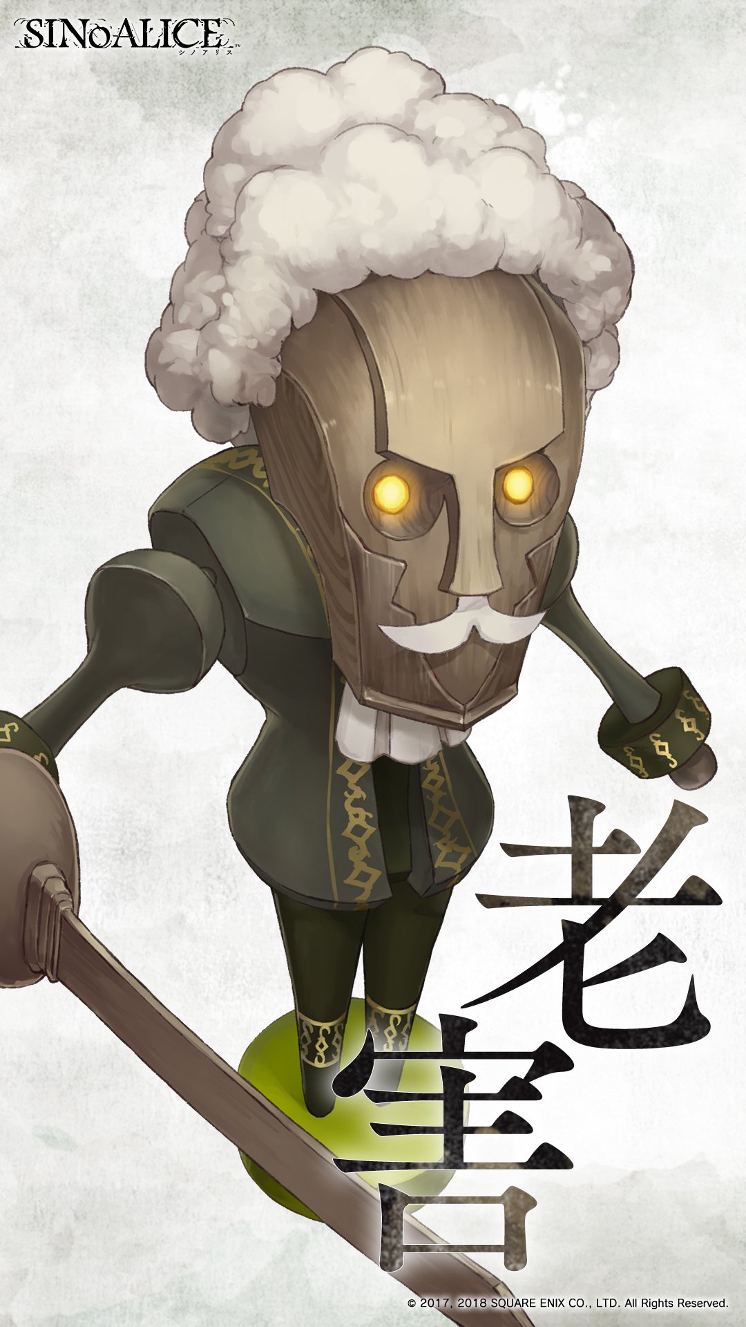 Nutcracker - SINoALICE Wiki
