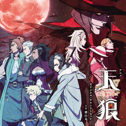 Category:Characters, Sirius the Jaeger Wiki