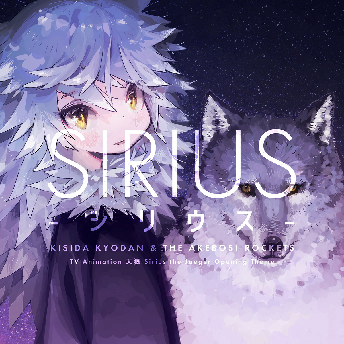 Sirius the Jaeger – 2º novo projecto da P.A. Works revelado, estreia neste  Verão – PróximoNível