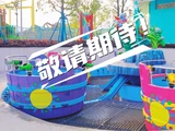 Six Flags Kids World Zhejiang