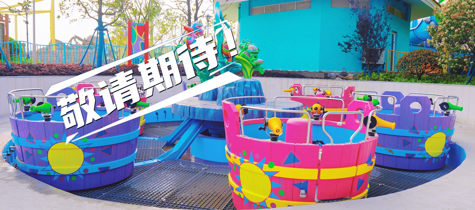 Six Flags Kids World Zhejiang | Six Flags Wiki | Fandom