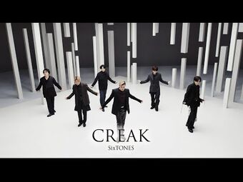 CREAK | SixTONES Wiki | Fandom