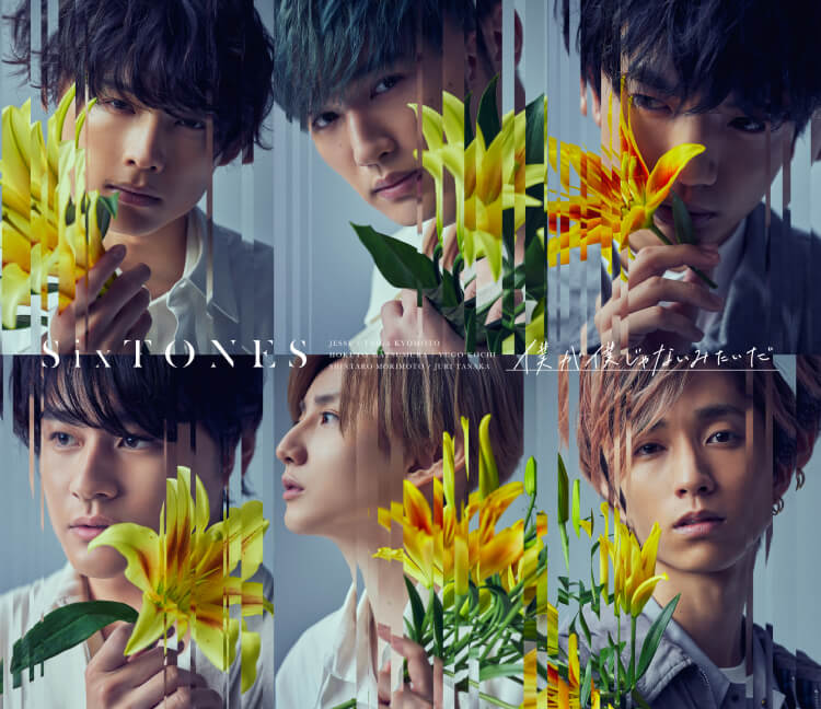 Boku ga Boku Janai Mitai da | SixTONES Wiki | Fandom