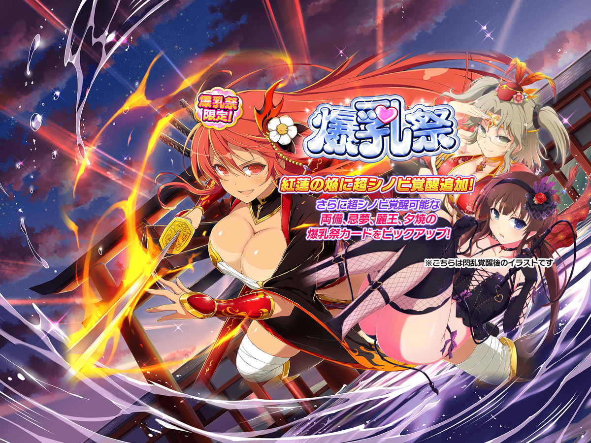 Senran Kagura Fans Have A Titillating Treasure Trove of New Games Coming  Soon - GameRevolution