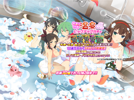 Special Gacha: Guaranteed SSR, Senran Kagura New Link Wiki