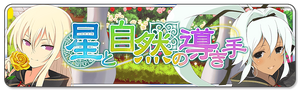 Shinobi Master Senran Kagura: New Link - New Year Event (Senkou