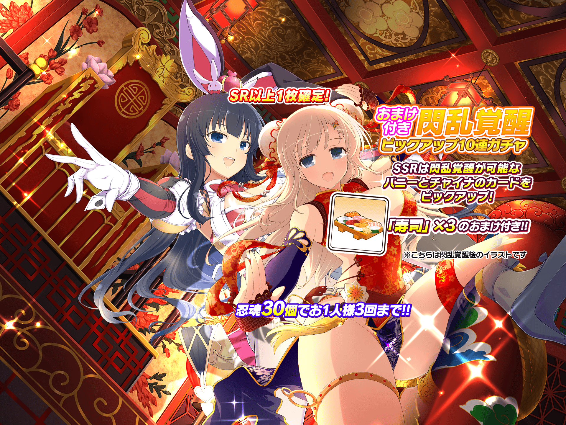 Senran Kagura: New Link x Shin Ikki Tousen collaboration has started! :  r/gachagaming