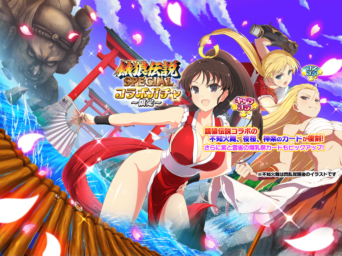 Special Gacha: New Student Welcome!, Senran Kagura New Link Wiki