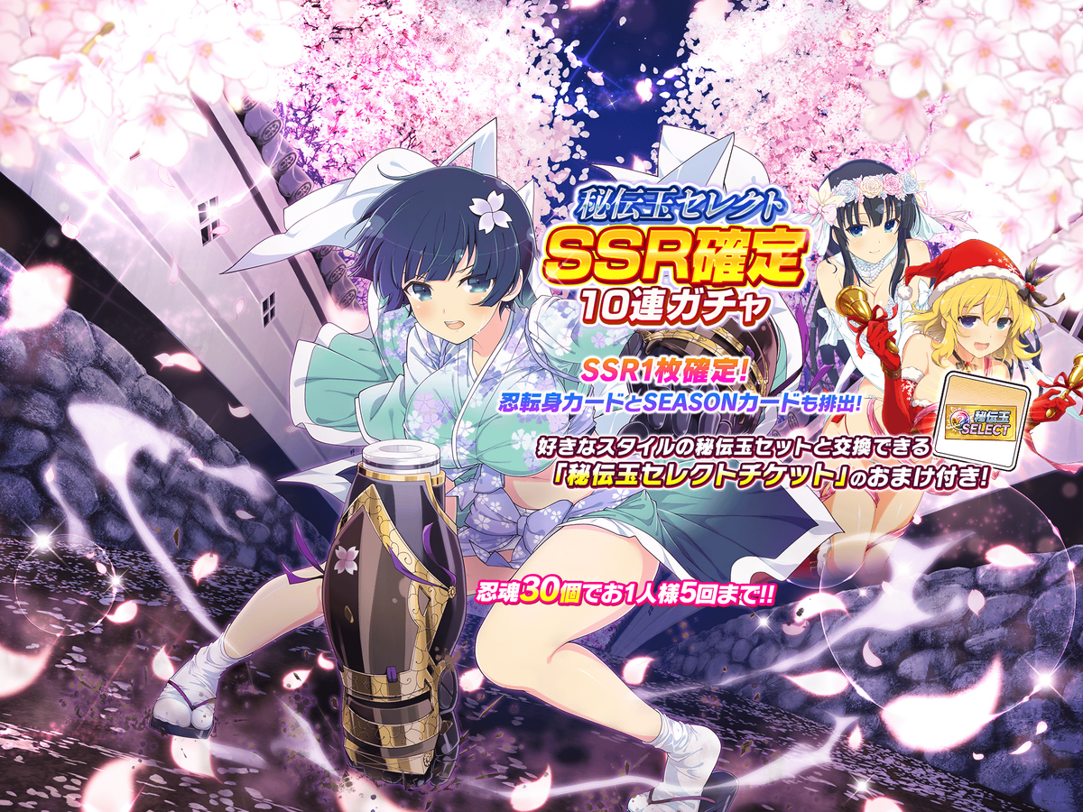 Shinobi Master Senran Kagura: New Link Celebrates 5.5 Year Anniversary with  Daily Gacha and New C in 2023