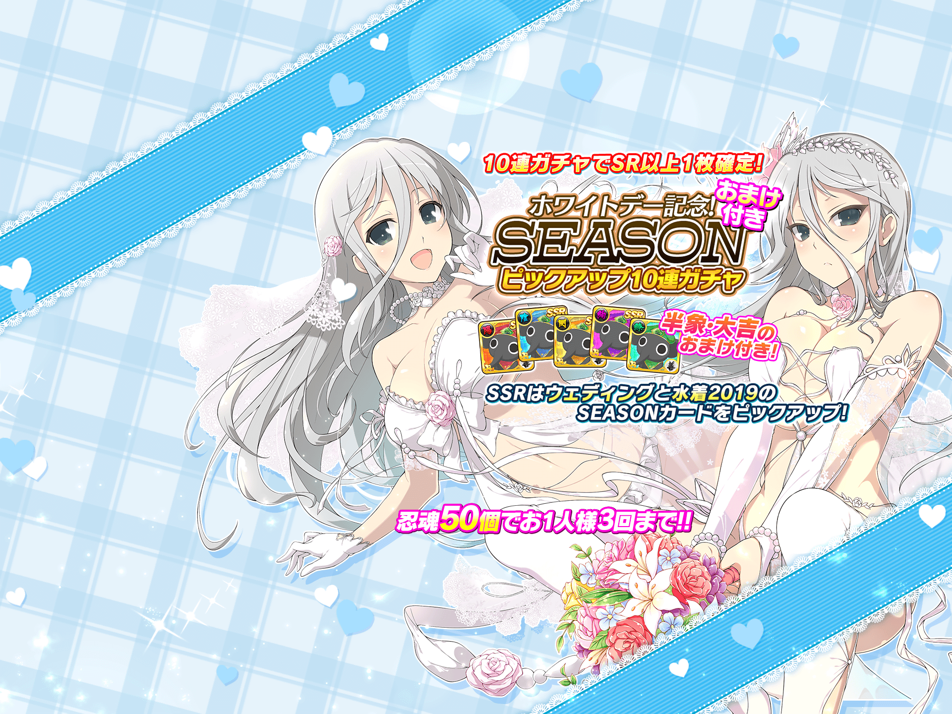 Special Gacha: Guaranteed SSR, Senran Kagura New Link Wiki