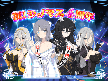 Shinobi Master Senran Kagura: New Link celebrates third