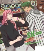 spoon.2Di Volume 82 Cover