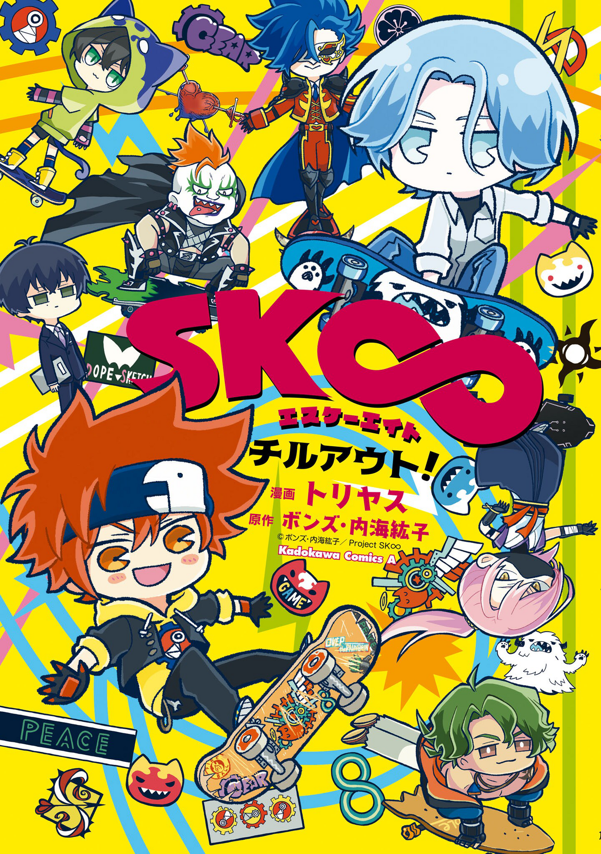 sk8 the infinity, manga spin off panel