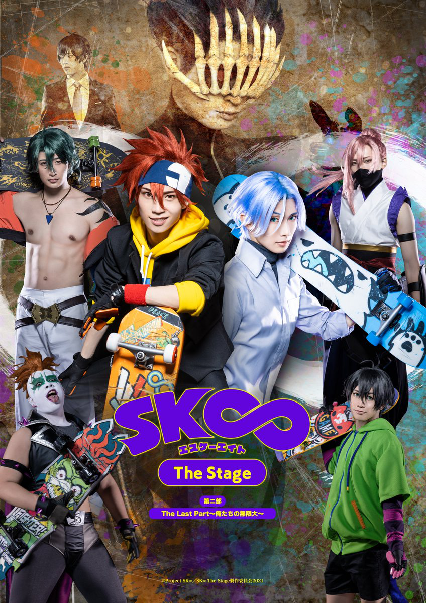SK8 the Infinity - The Stage | SK8 the Infinity Wiki | Fandom