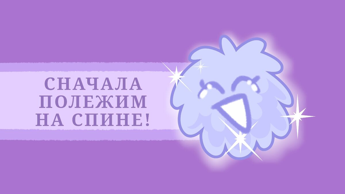 Спинные шутки | Энциклопедия Егора Вдохновения | Fandom