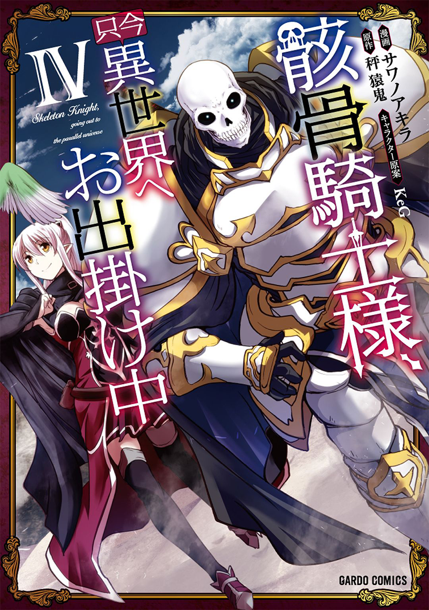 Skeleton Knight in Another World Gets TV Anime Adaptation!, Anime News