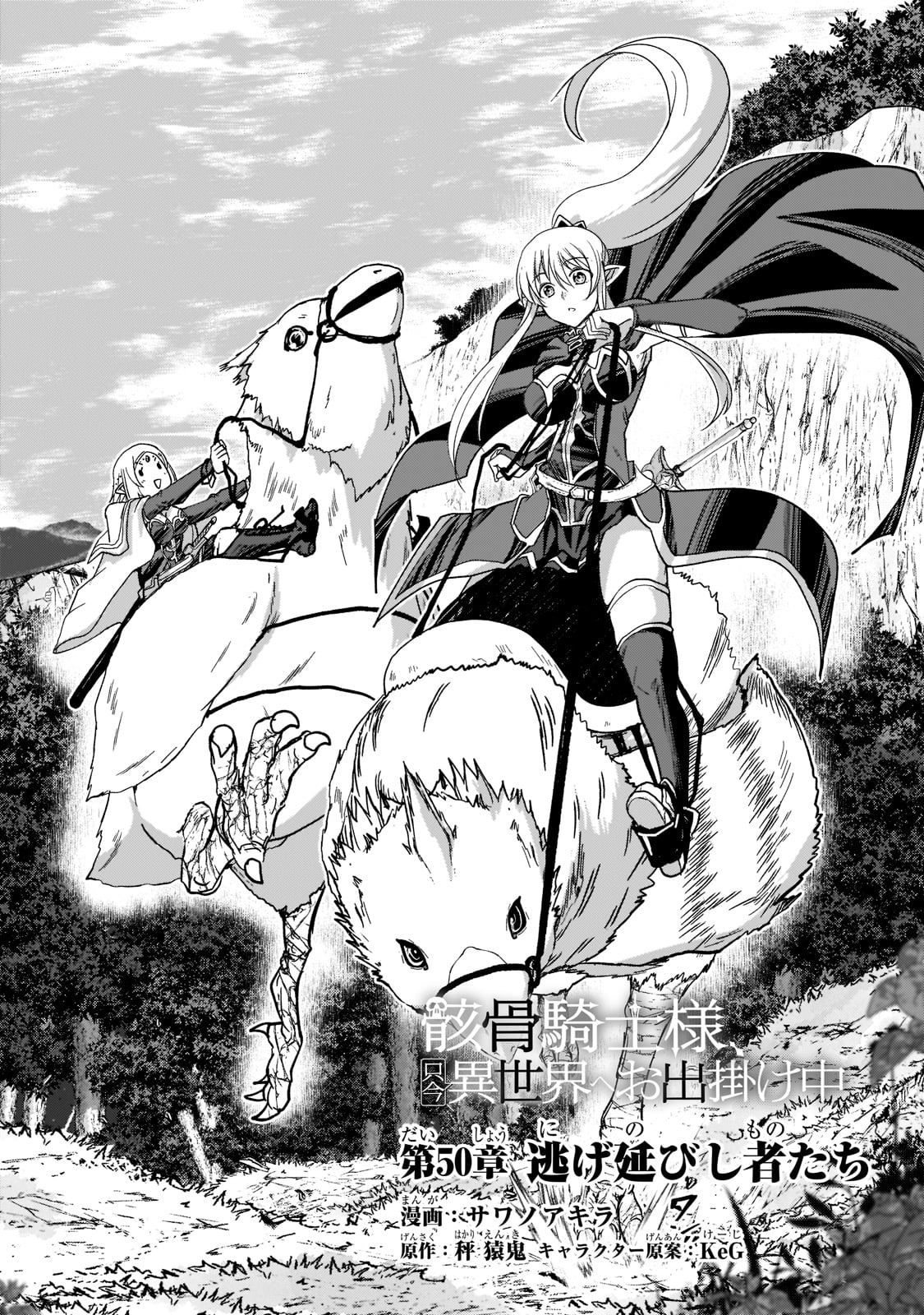 Skeleton Knight In Another World Scan Vf