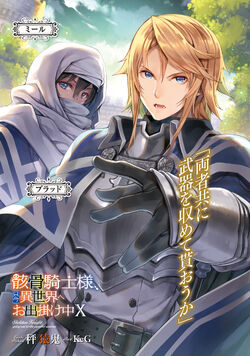 Skeleton Knight in Another World (Light Novel) Vol. 1 (English