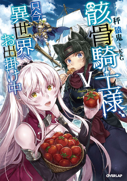 Momonga que se cuide! Light novel de Skeleton Knight in Another