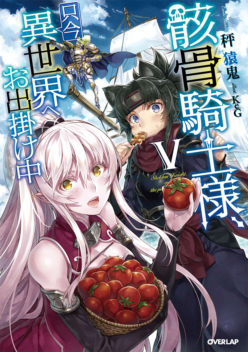 Skeleton Knight in Another World – English Light Novels