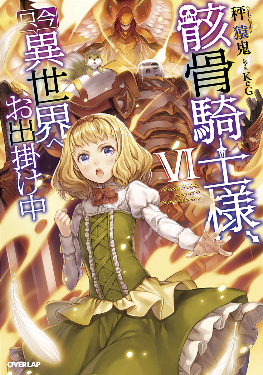 Skeleton Knight in Another World (Light Novel) Vol. 6 (Paperback)