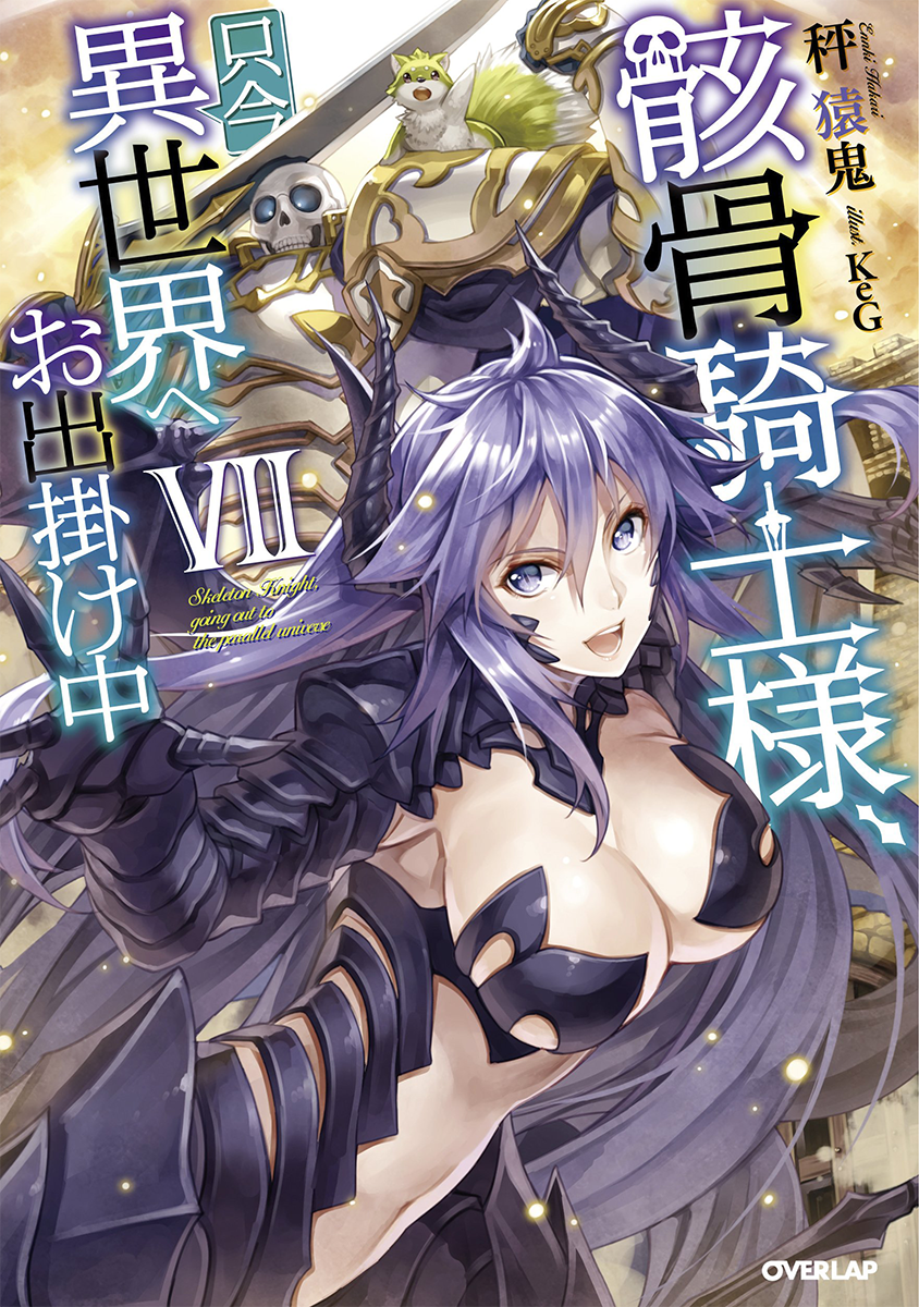This is the seventh light novel volume in the Skeleton Knight In Another Wo...