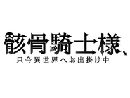Web Novel