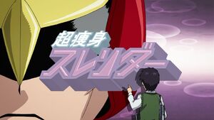 Slender | Sket Dance Wiki | Fandom