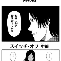 Switch Off Part 2 Sket Dance Wiki Fandom