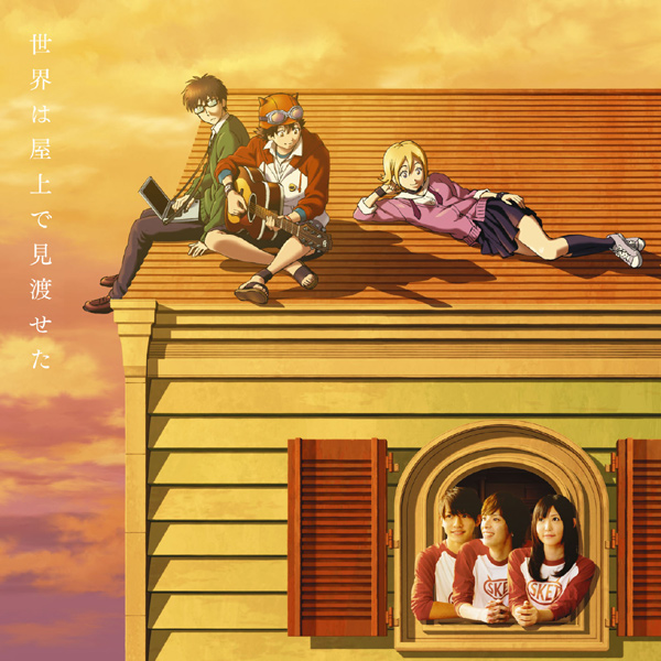Sekai Wa Okujō De Miwataseta Sket Dance Wiki Fandom