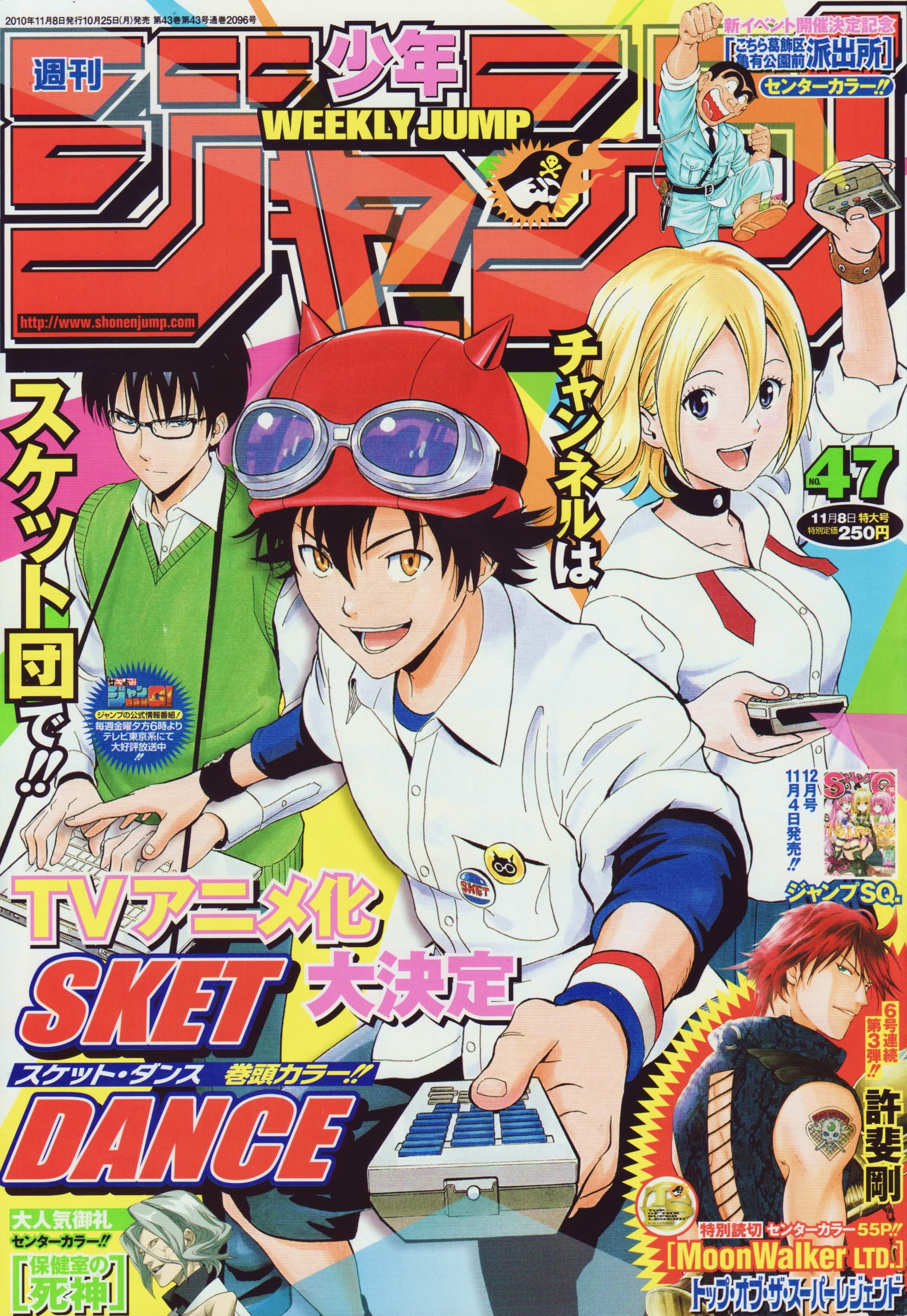 Weekly Shōnen Jump | Sket Dance Wiki | Fandom