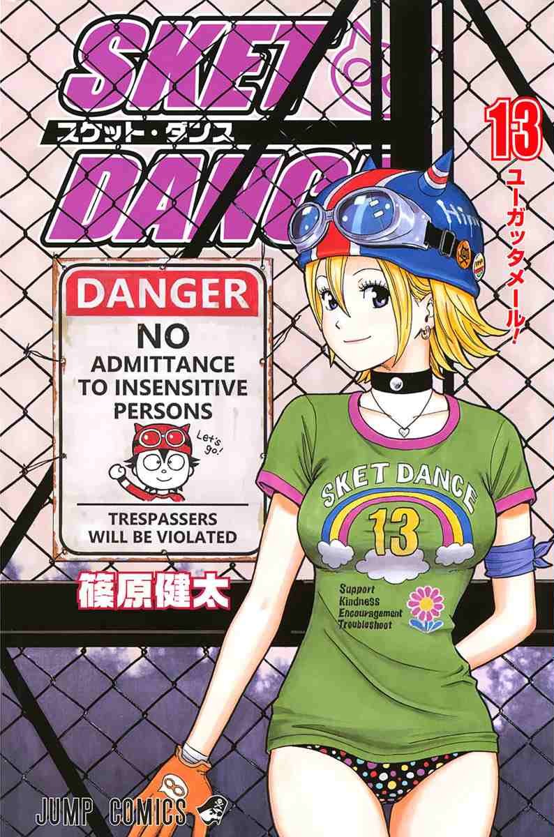 You Ve Got Mail Sket Dance Wiki Fandom You Ve Got Mail Sket Dance Wiki Fandom
